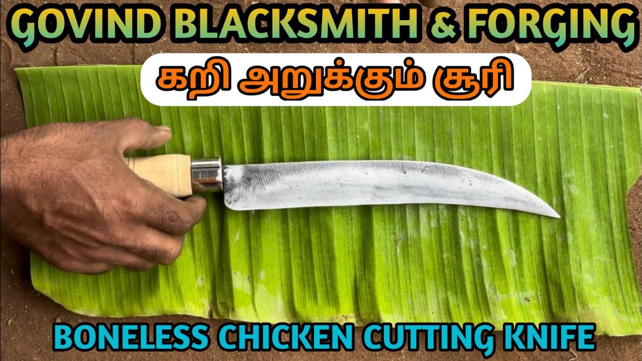 🍗🔪BONELESS CHICKEN CUTTING KNIFE MAKING (கறி அறுக்கும் சூரி தயாரித்தல்)…