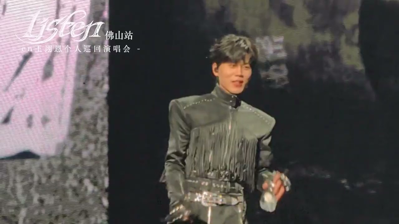 [Listen]佛山站part2