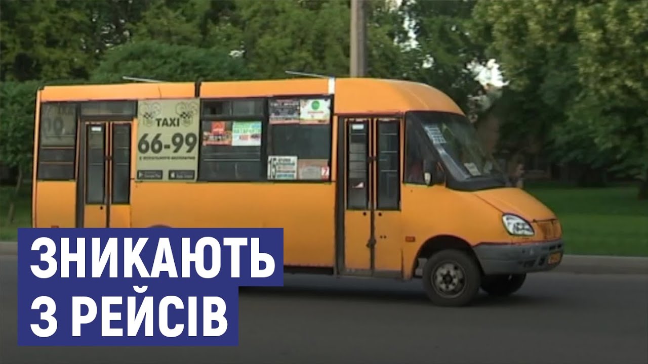 У Сумах після сьомої вечора майже не їздять маршрутки