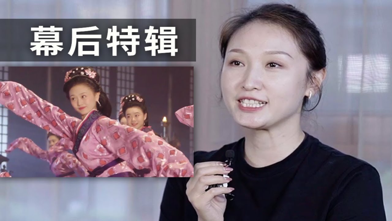 漢代的審美有多高？！《相和歌》幕後來揭秘 #舞千年幕後特輯