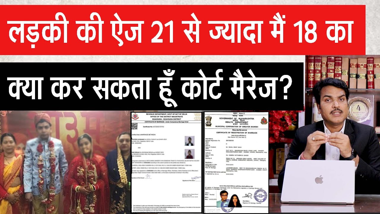The girl's age is more than 21 and I am 18, can I do court marriage?