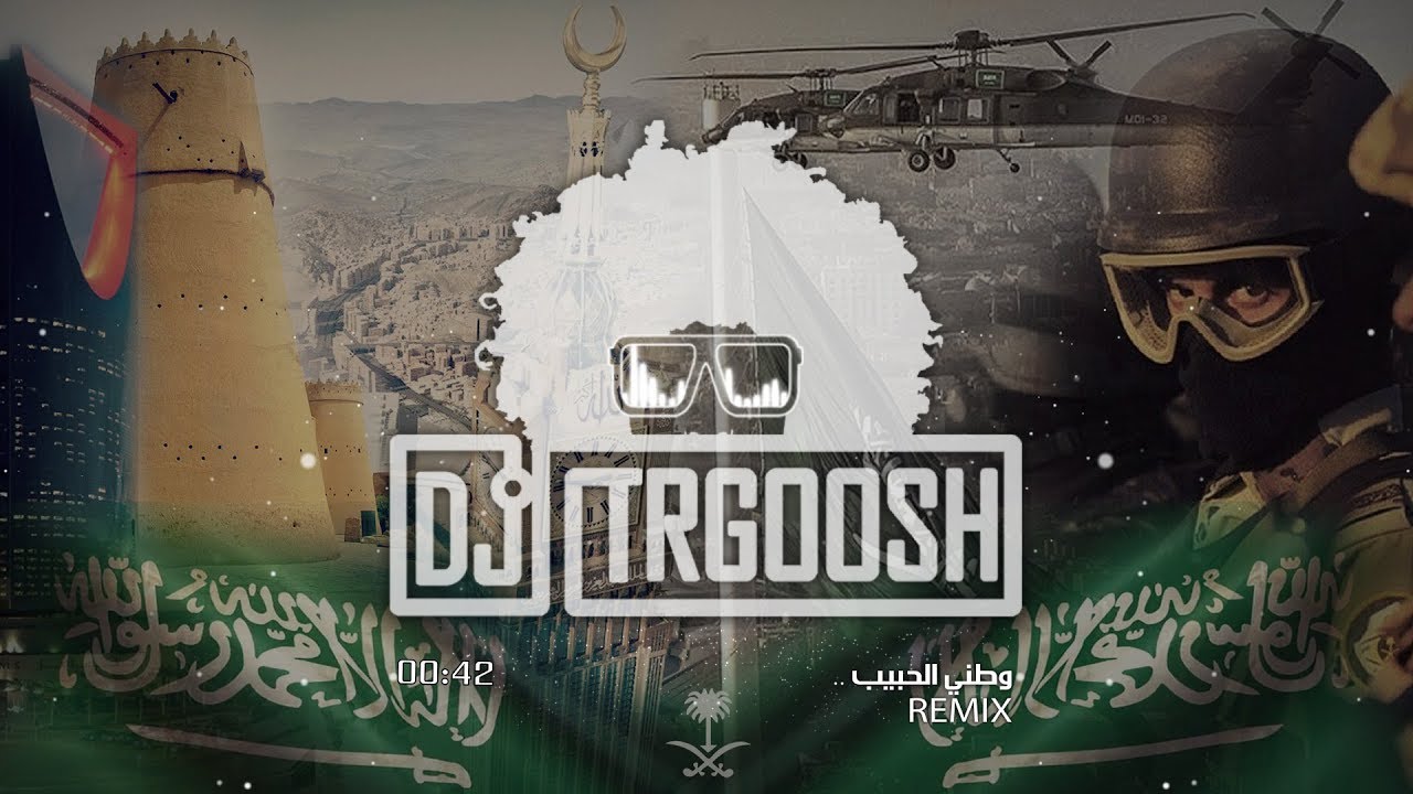 دي جي طرقوش - وطني الحبيب .. ريمكس ( فيديو كليب ) #اليوم_الوطني  | DJ TRGOOSH