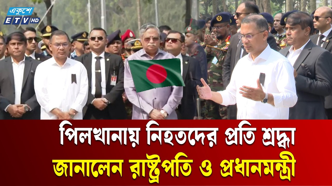 সেনা দিবসে শহীদদের স্মরণে রাষ্ট্রপতি ও প্রধানমন্ত্রীর দোয়া | Ekushey TV
