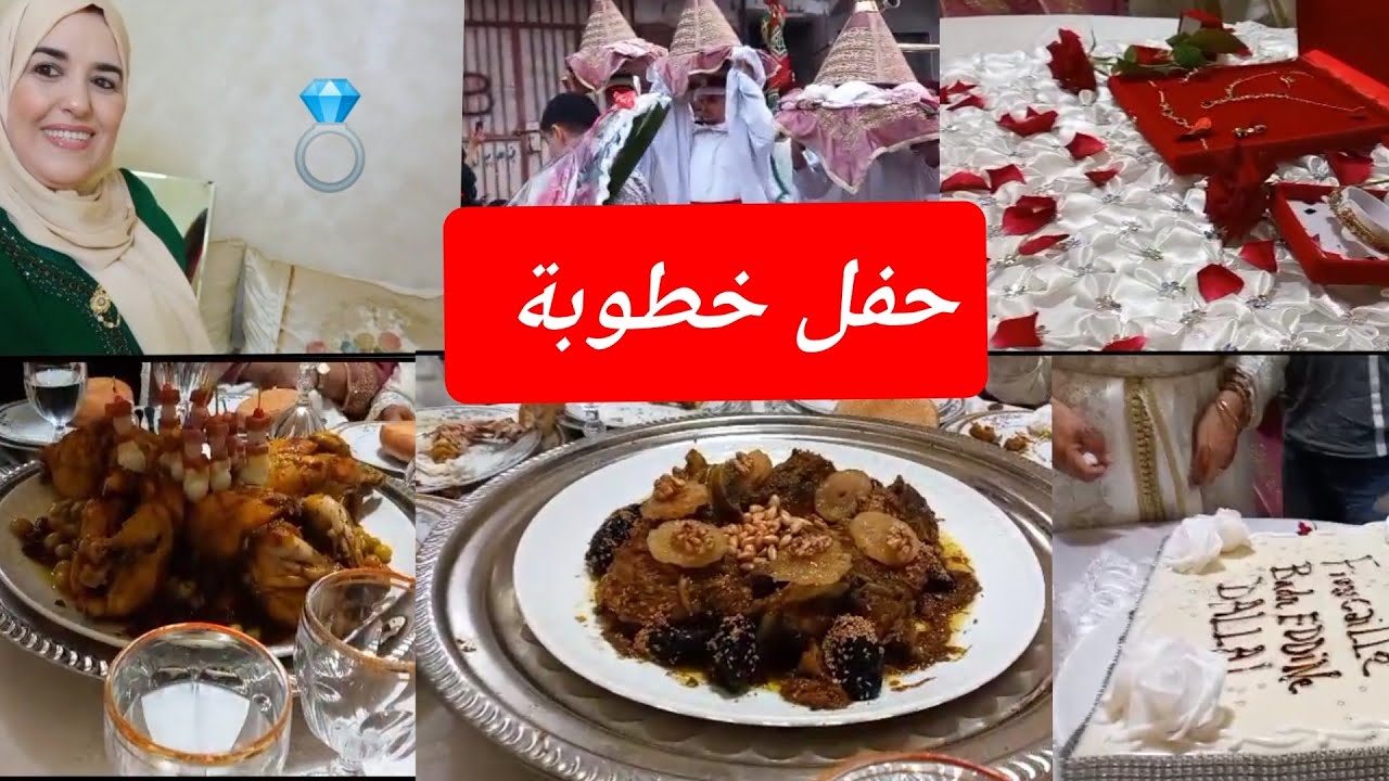 حفل خطوبة مغربية أجواء الدفوع رائعة بالدقايقية وتركاب الخواتم كلشي كان فرحان وناشط 😍😍😍