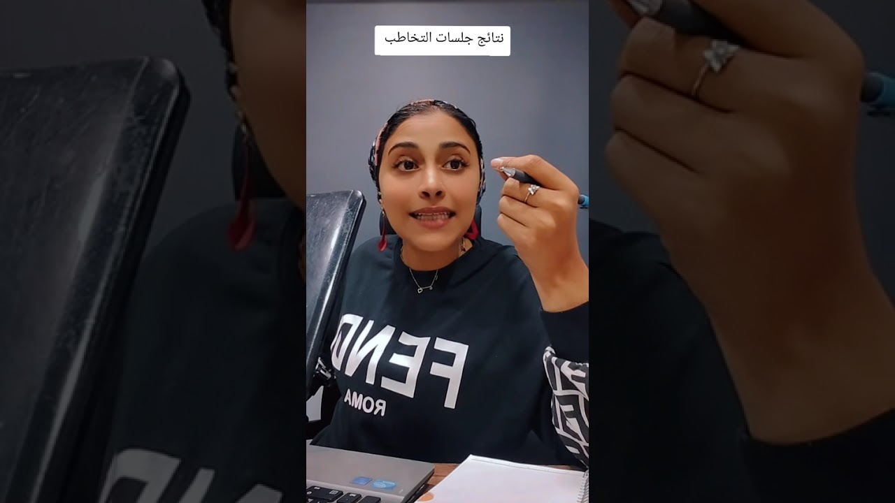 نتائج الجلسات 