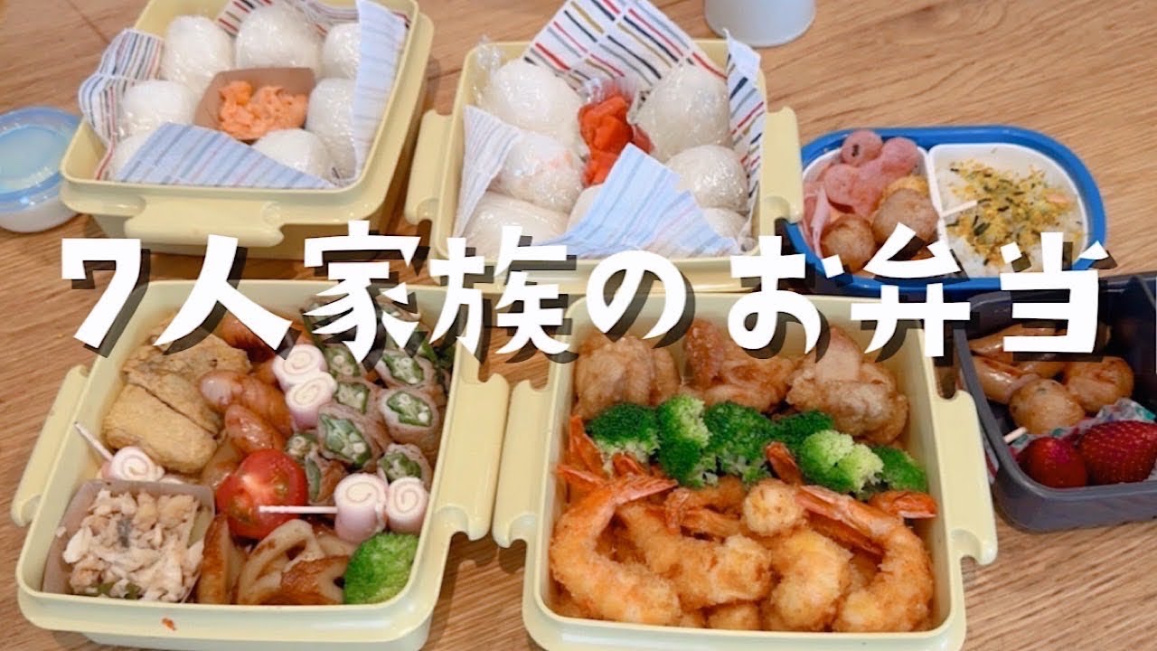 【大家族】家族７人分のお弁当を作って東京サマーランドへ！