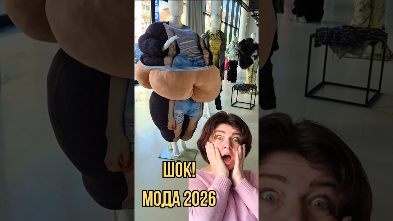 Мода сходит с ума?Музей гравитации в Варшаве 2026:мода , которая переворачивает сознание.#diy #мода