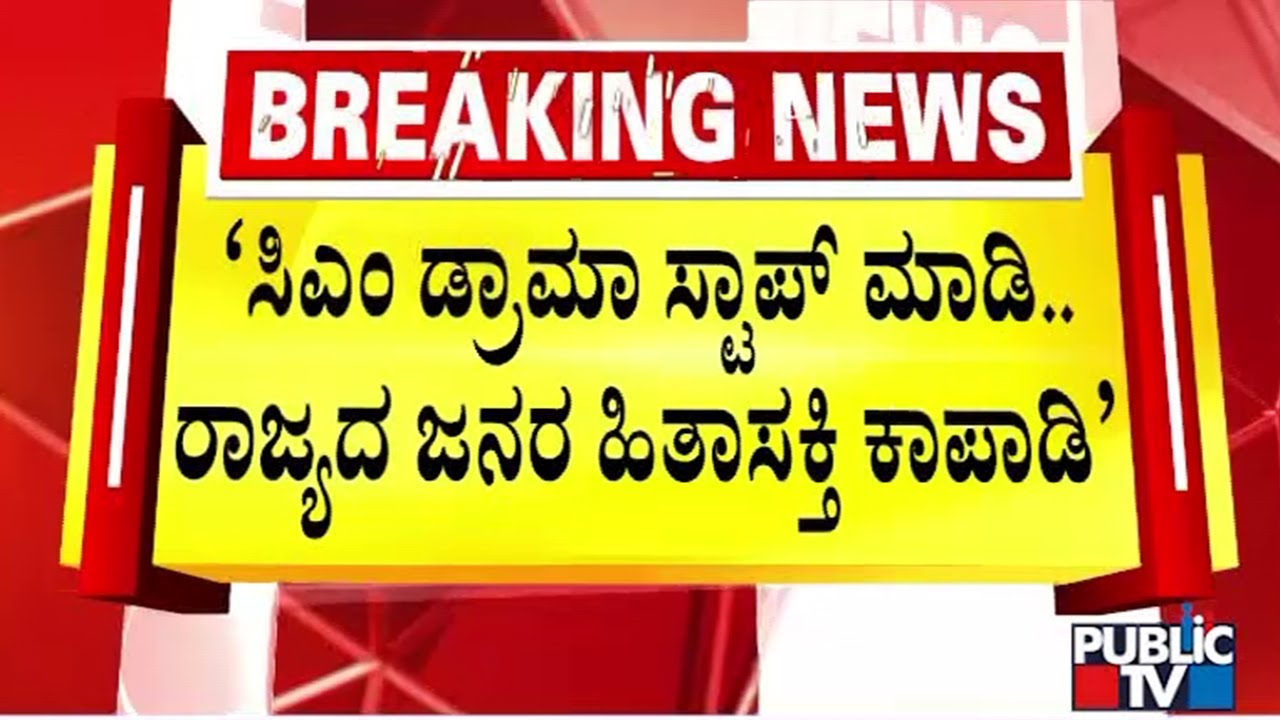 Tejasvi Surya Condemns State Government Move | Metro Ticket Fare Hike