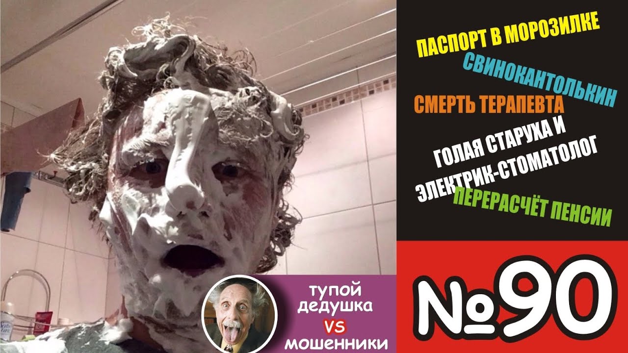 №90. Голая старуха - зрелище не для слабонервных😊