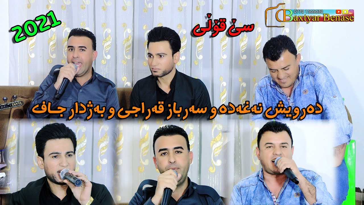 Darwesh Naxada w Sarbaz Qaragi Bo Shaxoi sahid Bag 2021 (5)