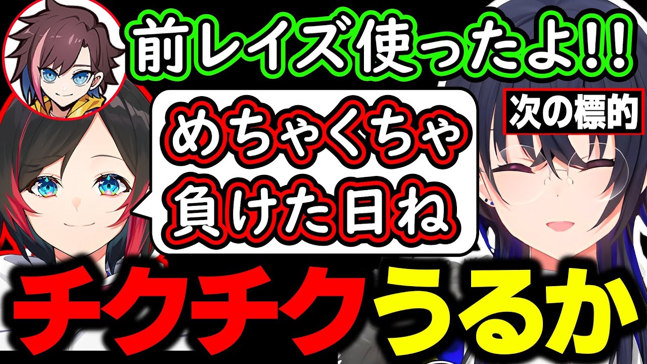 【面白まとめ】無意識にチクチク言葉が出るうるかにシェリフ全弾外しを見られてしまう一ノ瀬うるはｗｗｗ【きなこ/渋谷ハル/うるか/或世イヌ/VALORANT/切り抜き/ぶいすぽっ！】