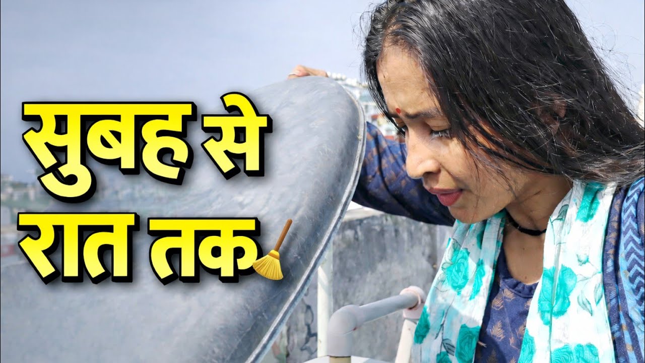 Morning Welcome से Night End तक | Real Daily Life Vlog @Sohanikirachna 