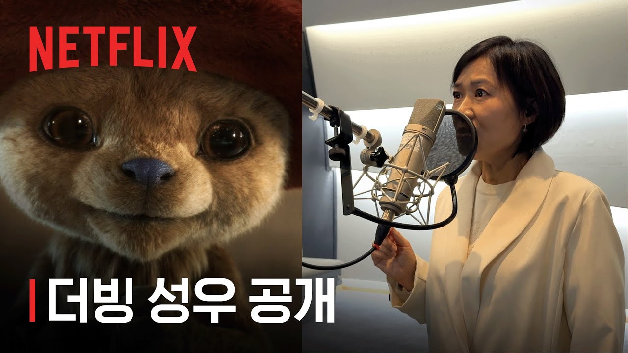 원피스: 시즌2 | 쵸파 글로벌 더빙 | 넷플릭스