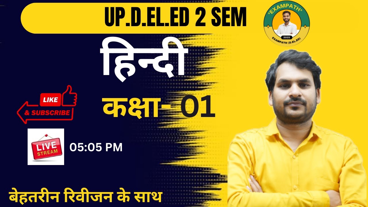 Hindi D.EL.ED 2 Sem, Class-01 By-Vikas Mishra Sir