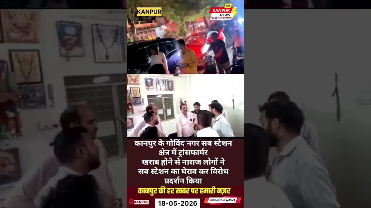 Kanpur Power Crisis: No Electricity or Water for 24 Hours, Angry Residents Gherao Govind Nagar KE...