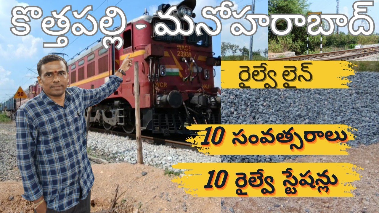 Kothapally - Manoharabad Railway Line|151 kms| 10 Railway Stations in 10 Years|BSingle Track|