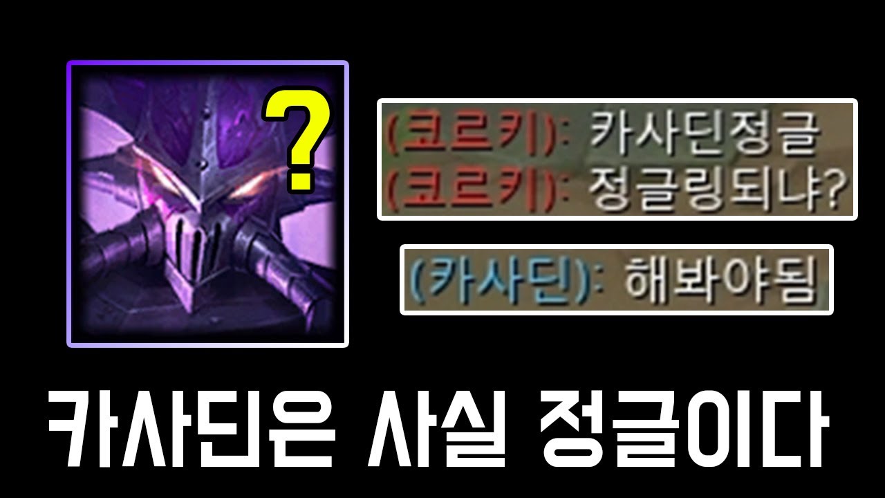 카사딘 정글