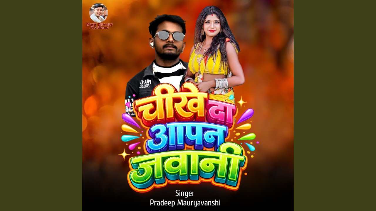 Chikheda Aapan Jawani
