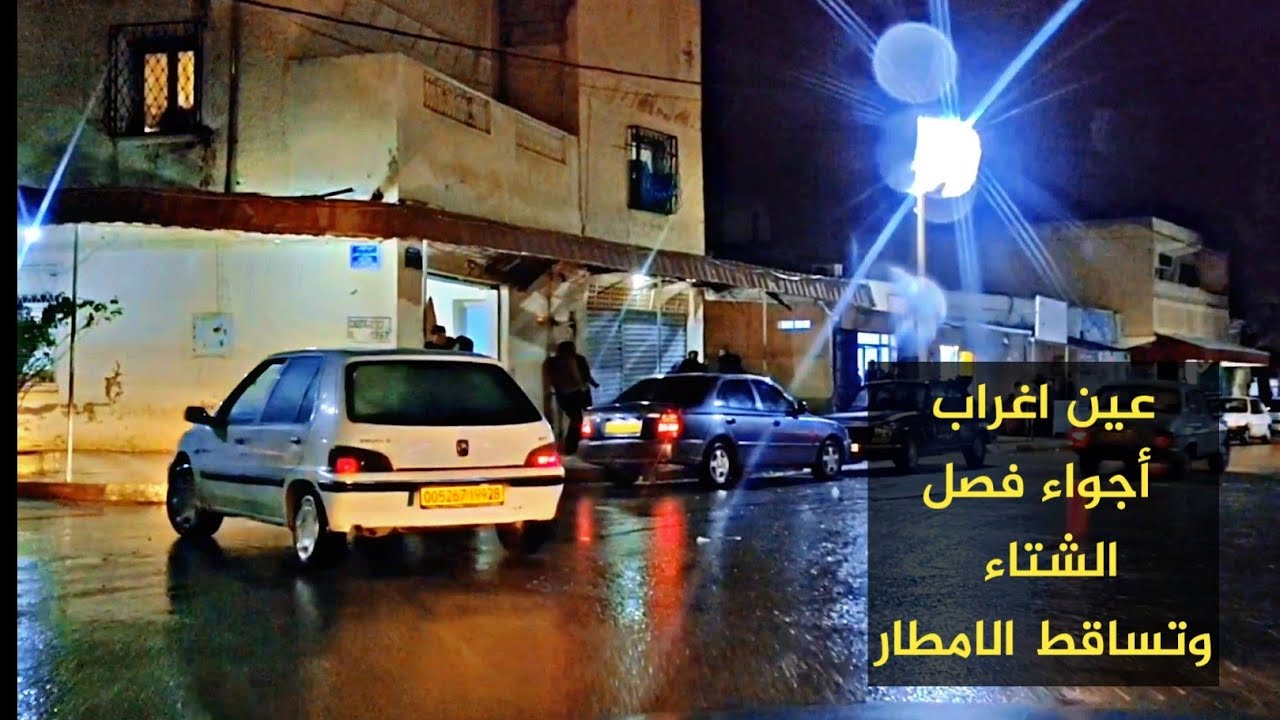 جبل امساعد أجواء فصل الشتاء وتساقط الامطار#الجزائر #لايك_اشتراك
