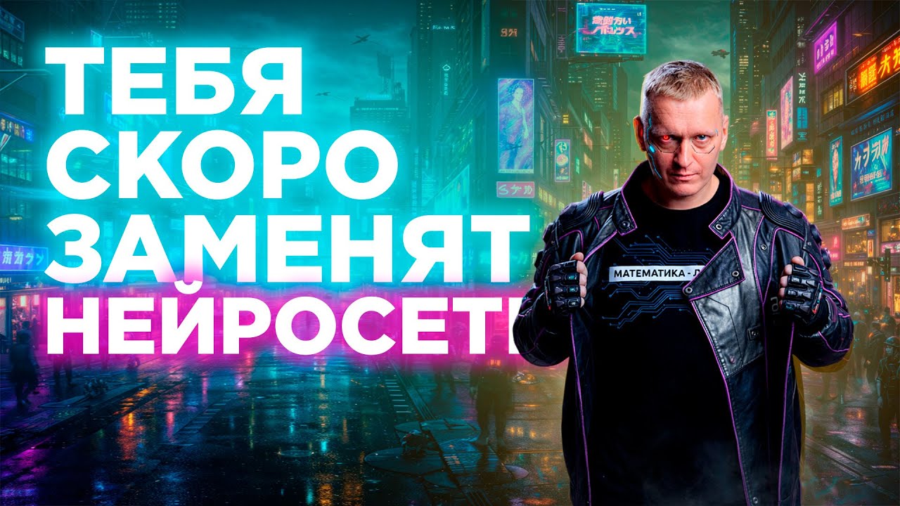 Как нейросети заменят маркетологов, дизайнеров и программистов. Кому бояться?