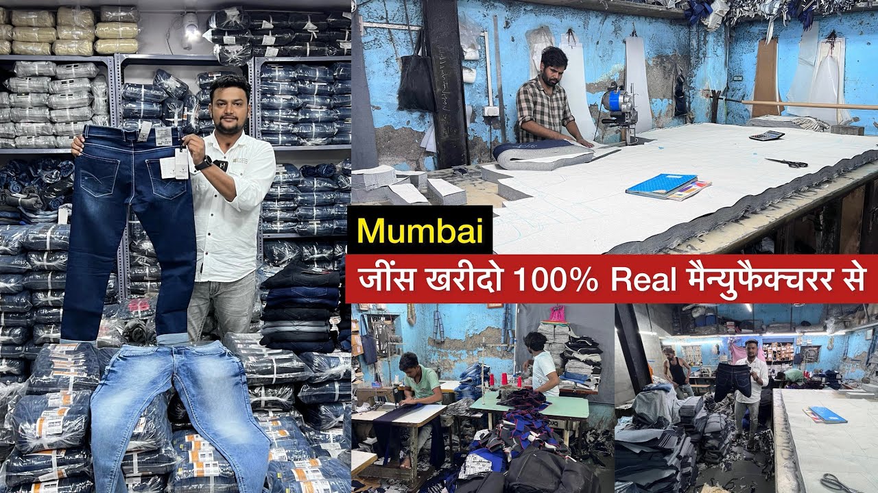 Troufiq Garments 👖/ जींस खरीदो 100% Real मैन्युफैक्चरर से / Mumbai Jeans Manufacturer #Jeans