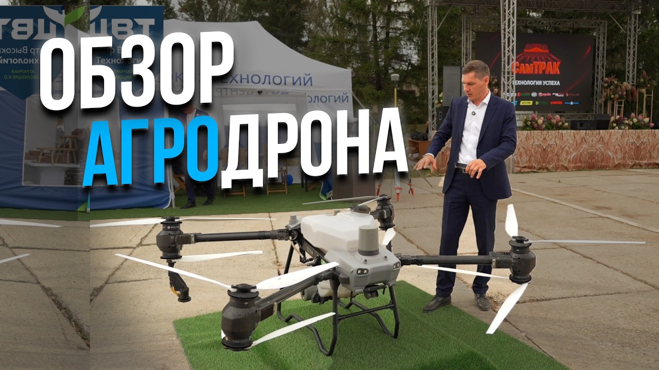 DJI Agras T50 - ОБЗОР ДРОНА. В ЧЁМ ЕГО ПРЕИМУЩЕСТВО ?