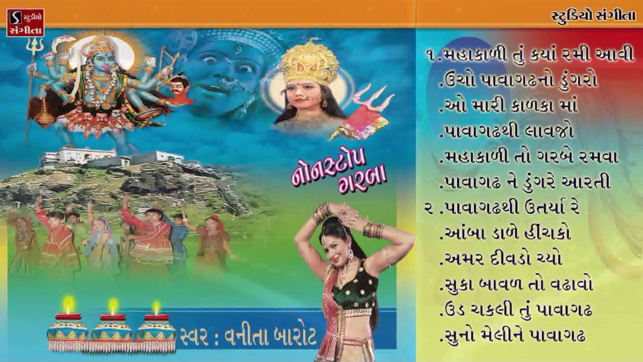 Nonstop Gujarati Dj Garba 2016 Mahakali Ma Na Garba Tran Tali Ras