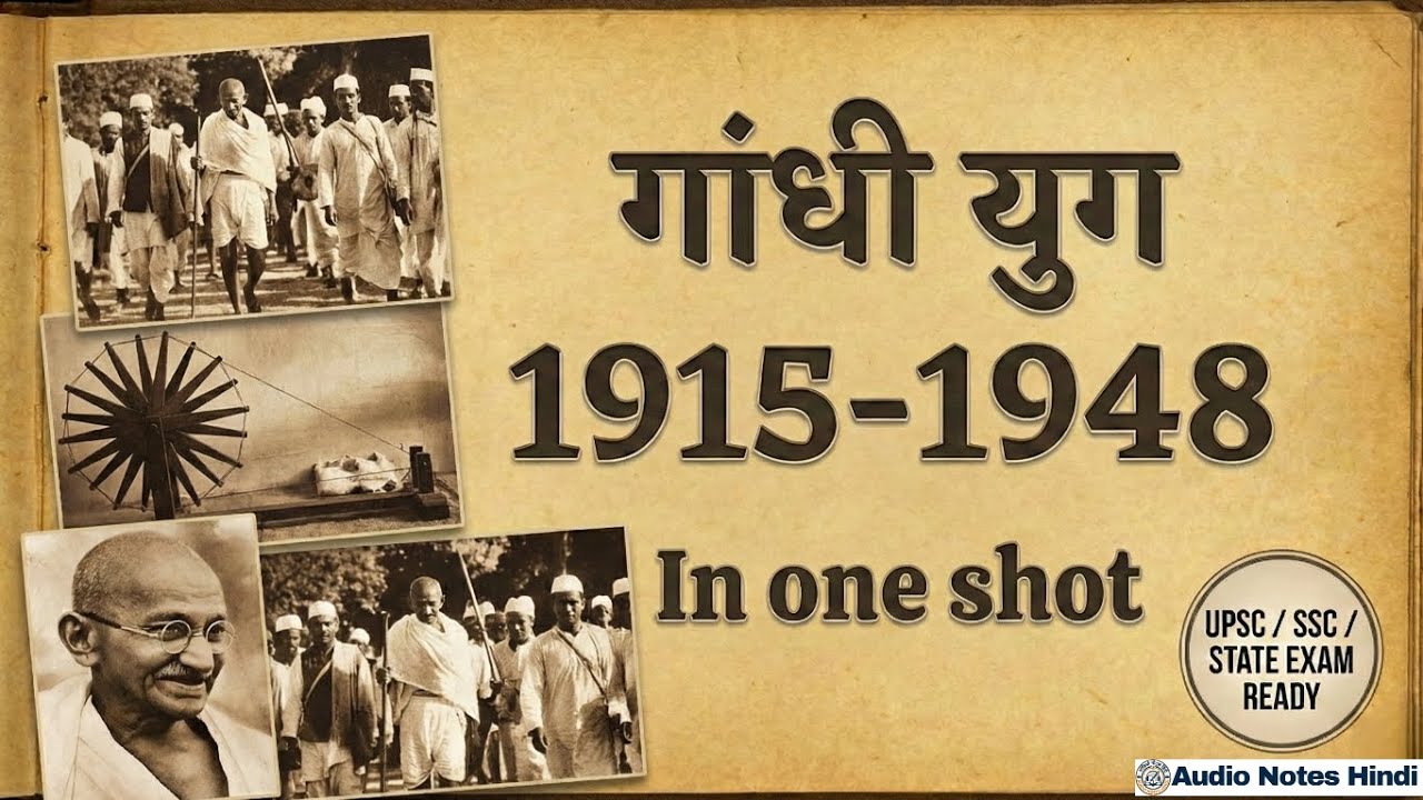 Gandhi Yug (1915-1948) Complete History | Mahatma Gandhi Modern History | For UPSC, SSC & All Exams