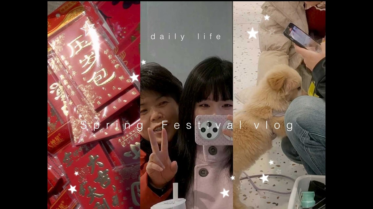 新年vlog🧨虽然今年的年味不浓，但是在家的生活足够治愈温馨🌟