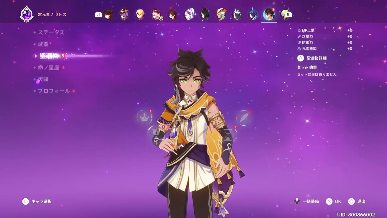 [原神]ストーリーとかサボリすぎた