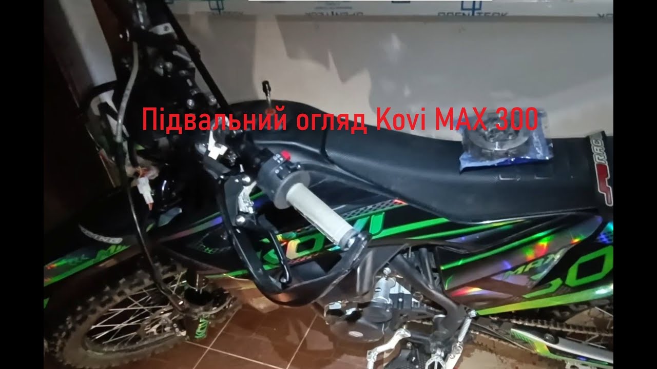 Підвальний огляд Kovi MAX 300