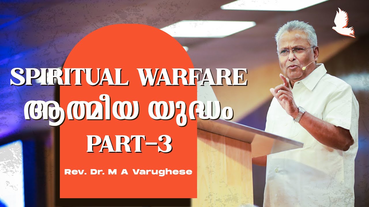 Spiritual Warfare | ആത്മീയ യുദ്ധം | Part-3 | Rev. Dr. M A Varughese | 27 July 24 #bagc