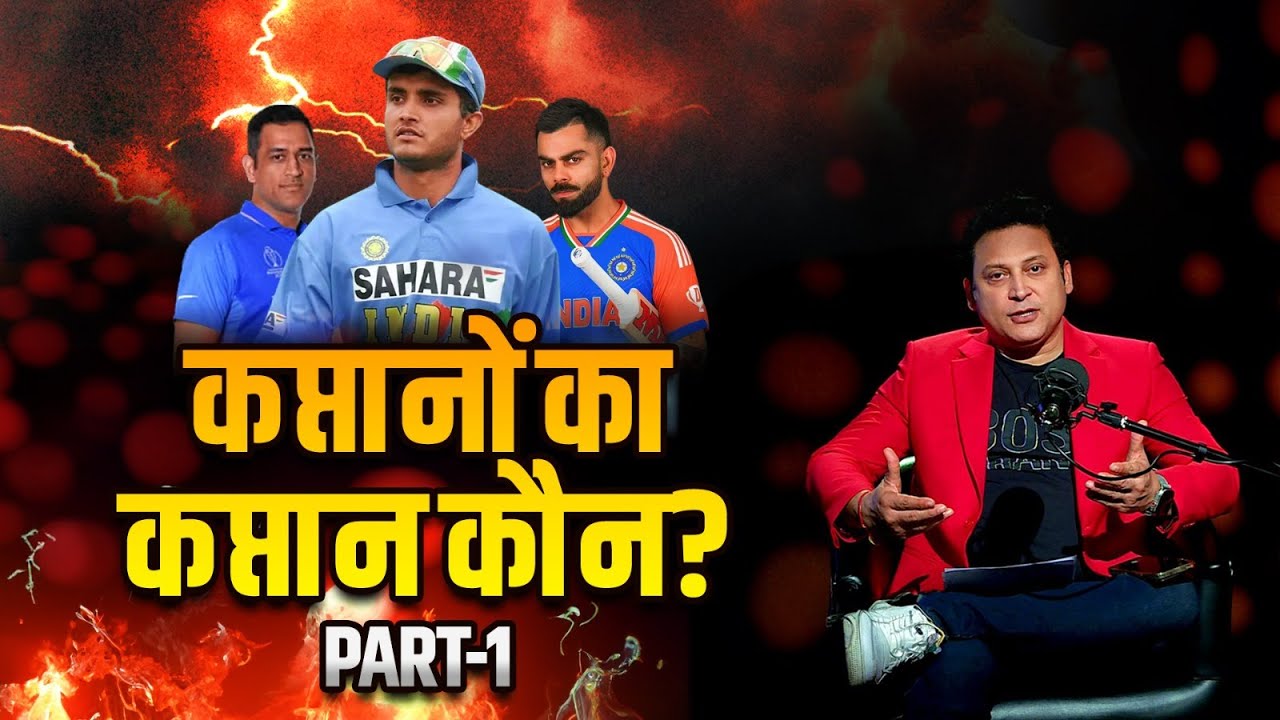 Who is the Best Indian Captain | MS Dhoni | Sourav Ganguly | Cricket Talks With Samip Rajguru | EP 3