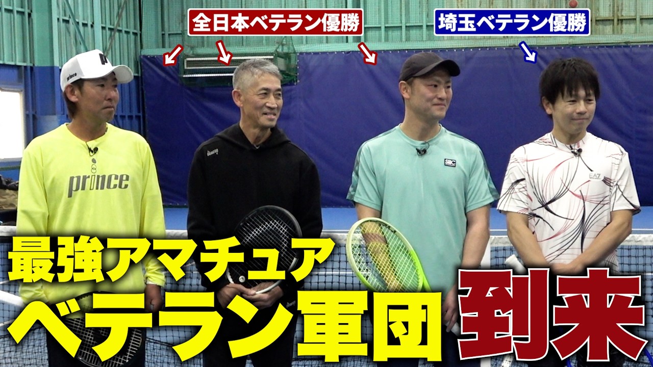 プロも驚く…日本最強ベテランアマの実力とは！？【鈴木貴男vs最強アマチュア】