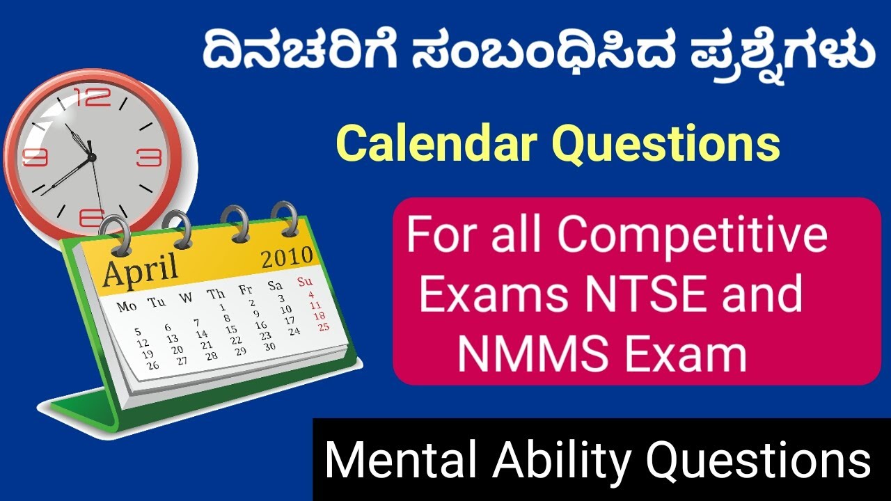 Calendar Problems | For all competitive exams | NTSE | NMMS