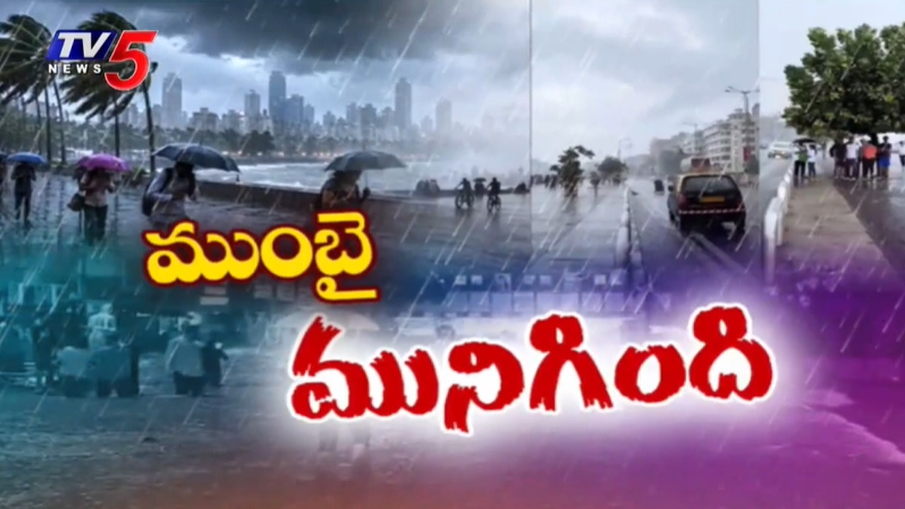 మునిగిన ముంబై | Heavy Rains In Mumbai | Today Weather Updates | TV5 News