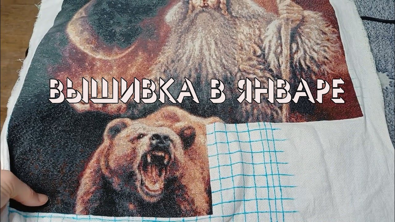 ВЫШИВАЛЬНЫЙ ЯНВАРЬ, мини-планы на 2026 год