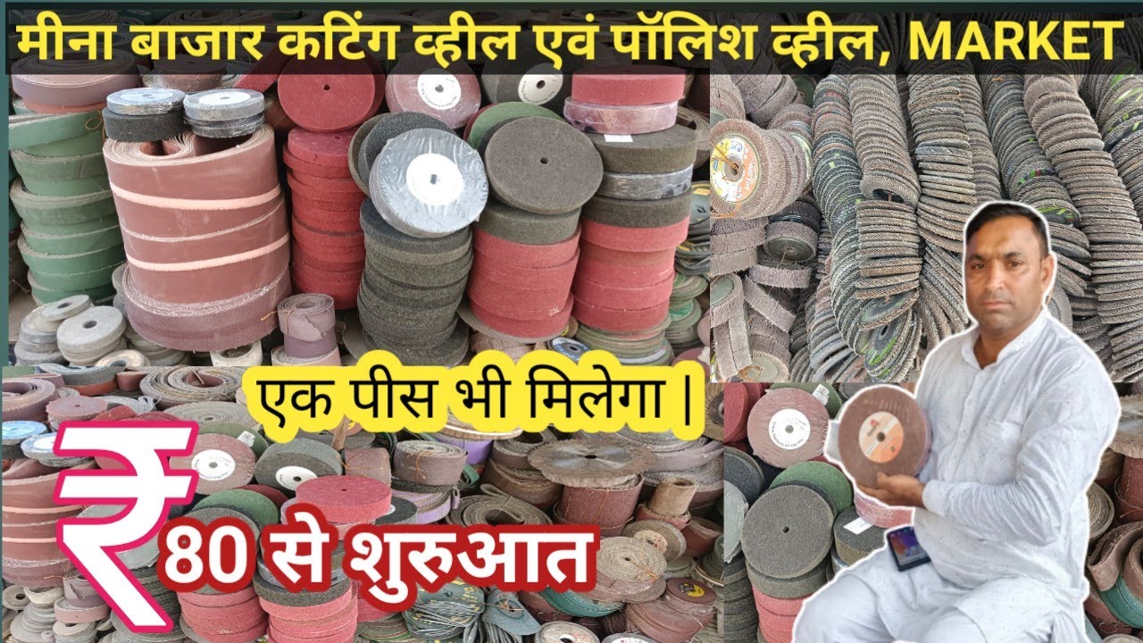 All metal cutting wheel, sending paper 80₹ K.G, Meena Bazar tool market Delhi - 6