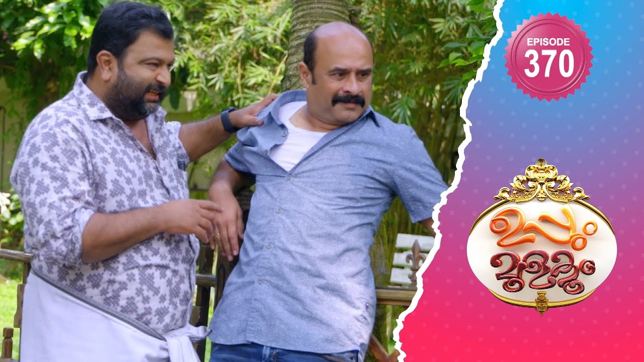 Uppum Mulakum 2 | Flowers | EP# 370