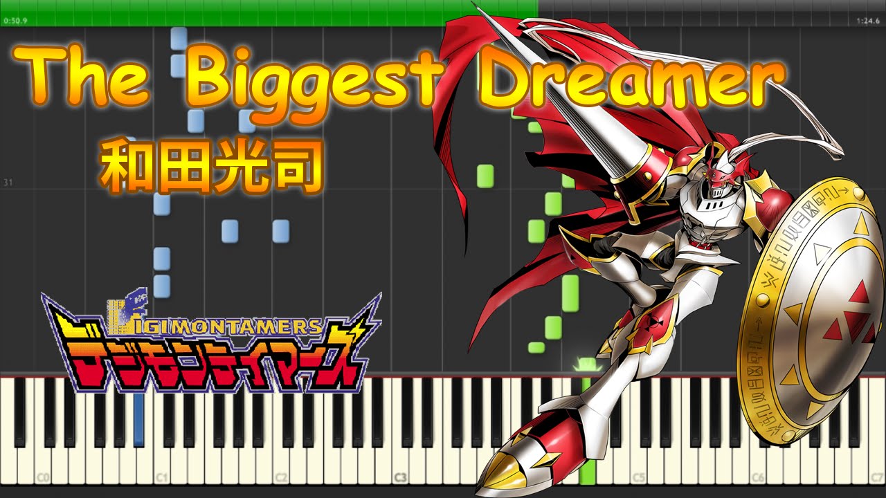 The Biggest Dreamer 和田光司 『デジモンテイマーズ』 OP Piano 【Sheet Music/楽譜】