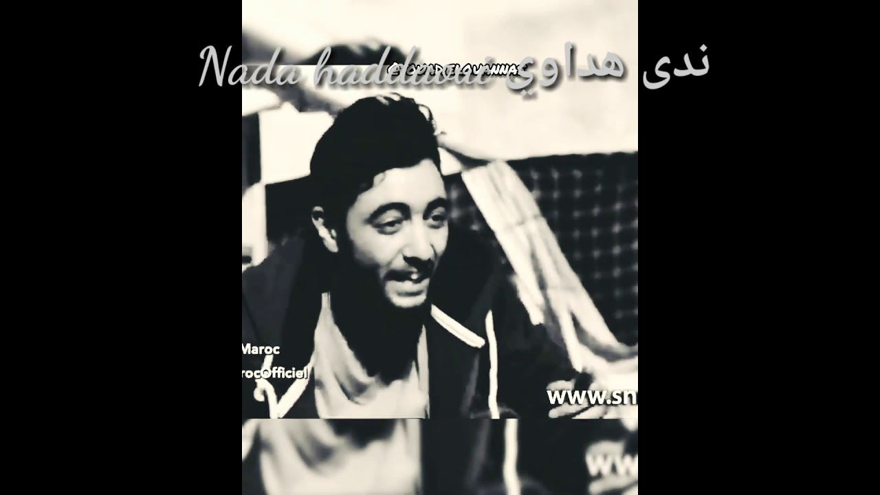 حمودة خويا لي ماولداتوش ليا ماما ، توحشتو ❤☹️ Nada haddaoui ندى هداوي