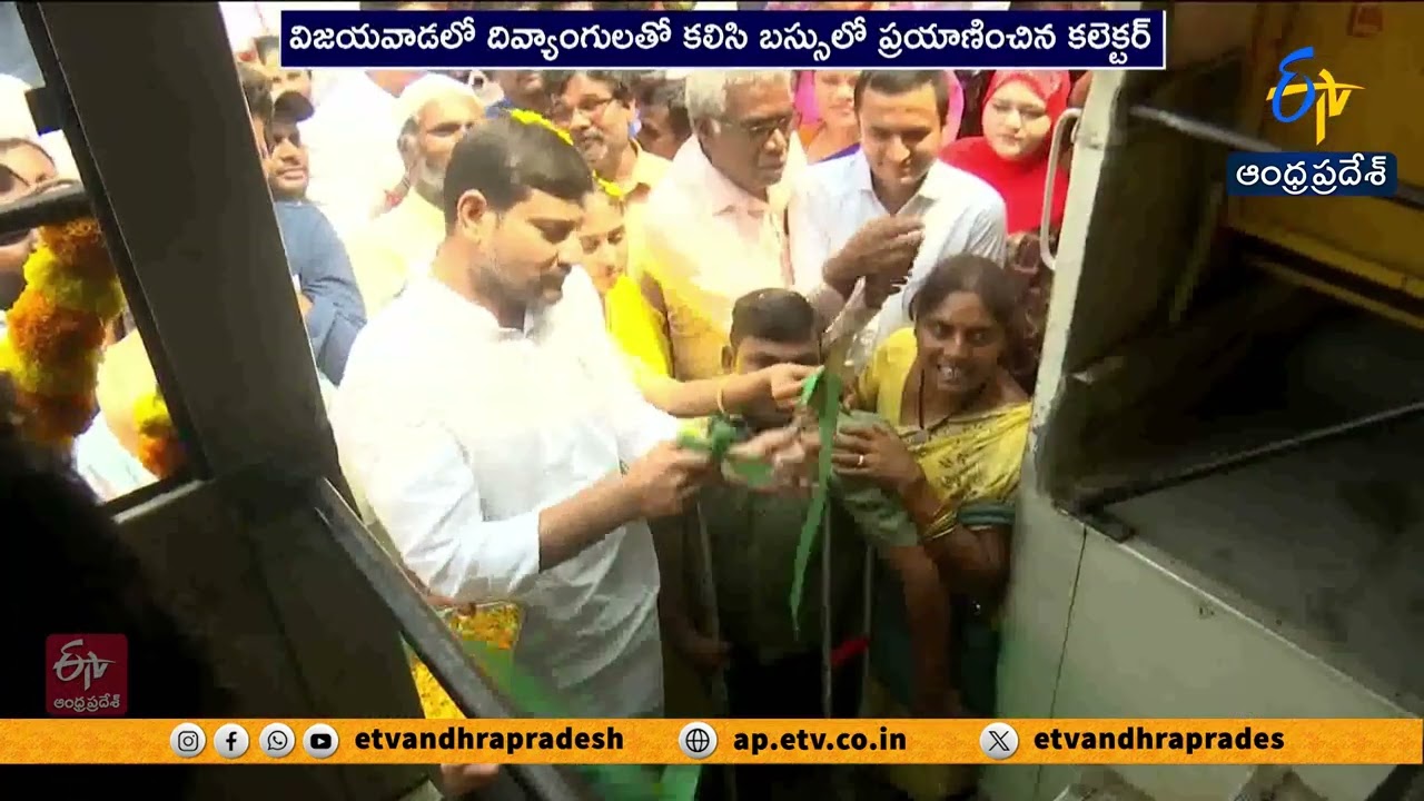 Divyang Shakti’ Scheme Launched in Krishna-Guntur | Alliance Govt’s Efforts for Disabled Welfare
