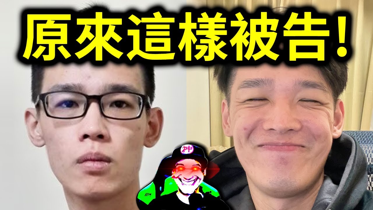 羅傑原來是這樣被告的！本人在直播公佈！｜峰哥 中秋烤肉
