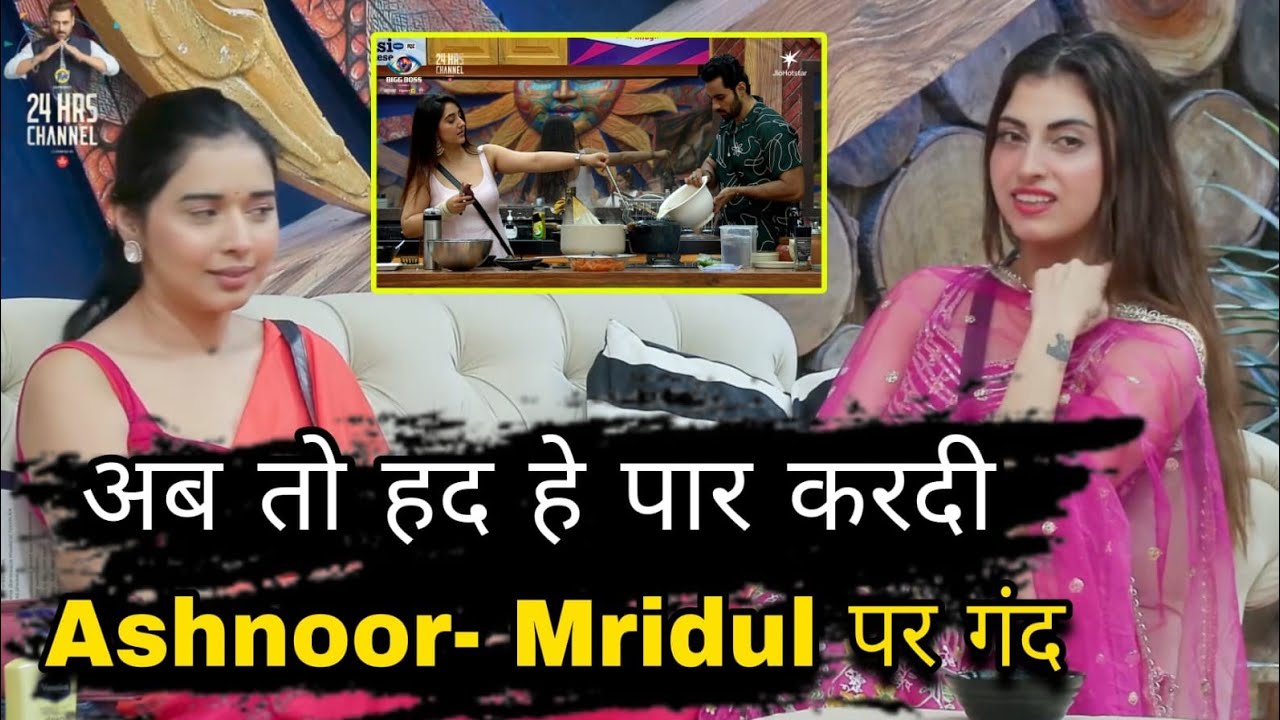 Bigg Boss Ashnoor और Mridul पर अब बोला गंद Farhana bhatt और Tanya Mittal ने Body Shaming के बाद अब