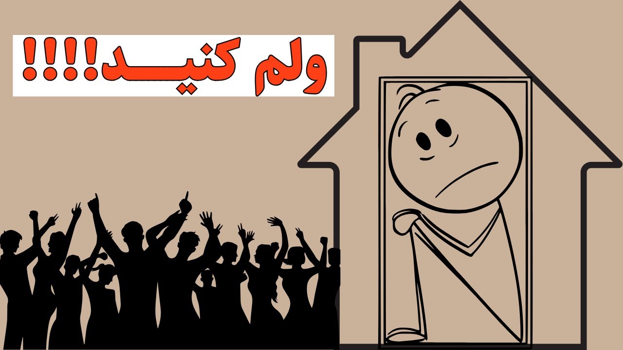 روانشناسی افرادی که دوست دارن خونه بمونن
