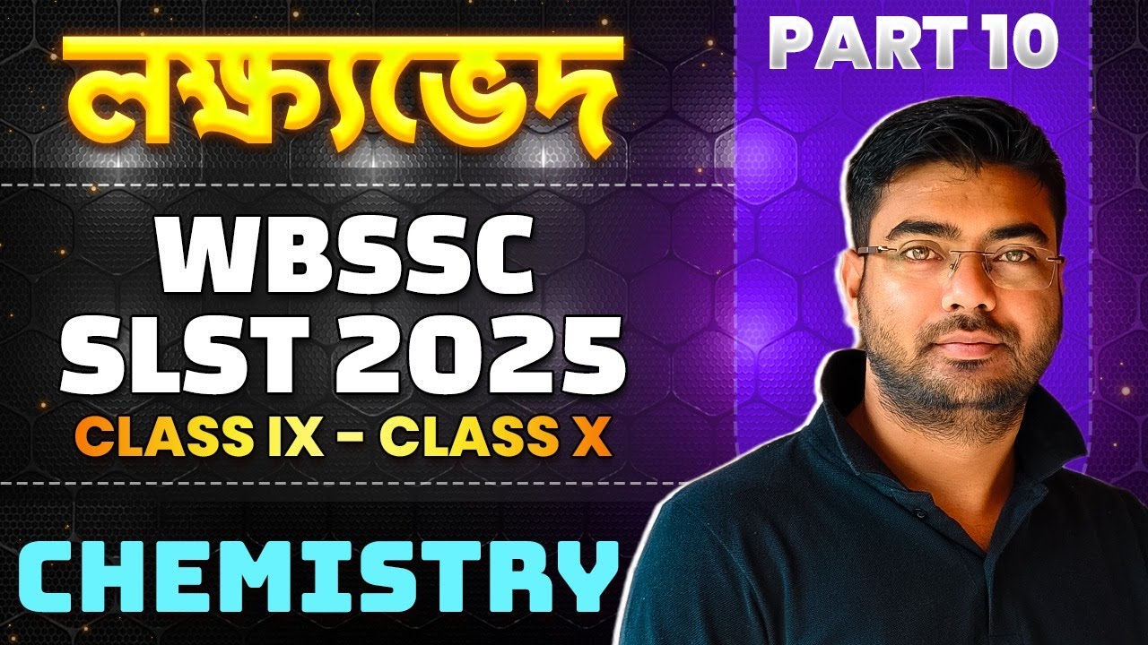 লক্ষ্যভেদ  : WBSSC SLST 2025 Chemistry | Part 10 | SLST 2025 Science