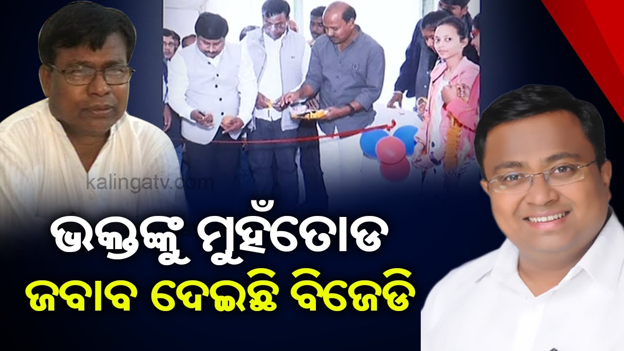 BJD MP Sasmit Patra Launches Counter Attack  On Cong Leader Bhakta Das On Mamita Meher Death Case