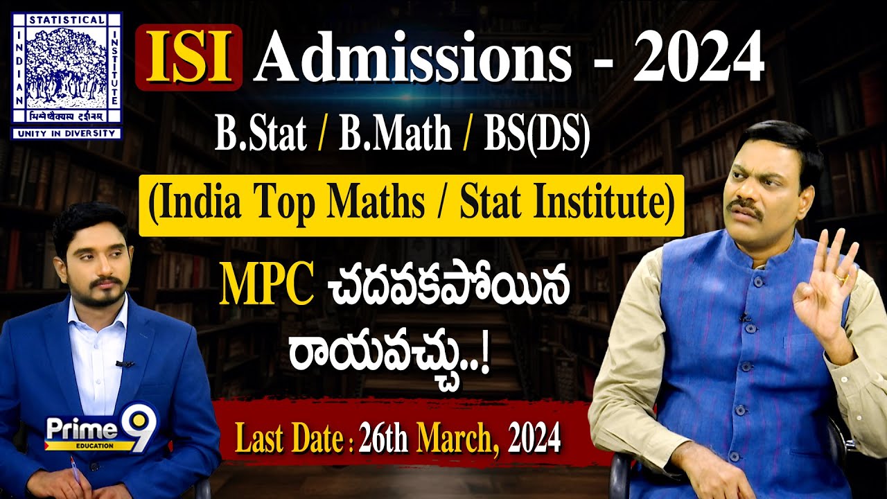 ISI Admissions- 2024 B.Stat/B.Math/BS(DS) {India Top Maths/Stat Institute} MPC చదవకపోయిన రాయవచ్చు..!