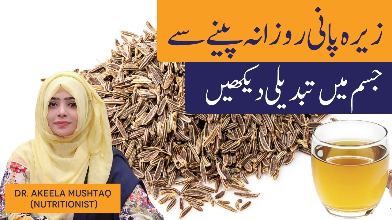 Zeera Pani Peene Ke Fayde - Jeera Water Benefits - Zeera Wala Pani Kaise Banate Hain - Cumin Water