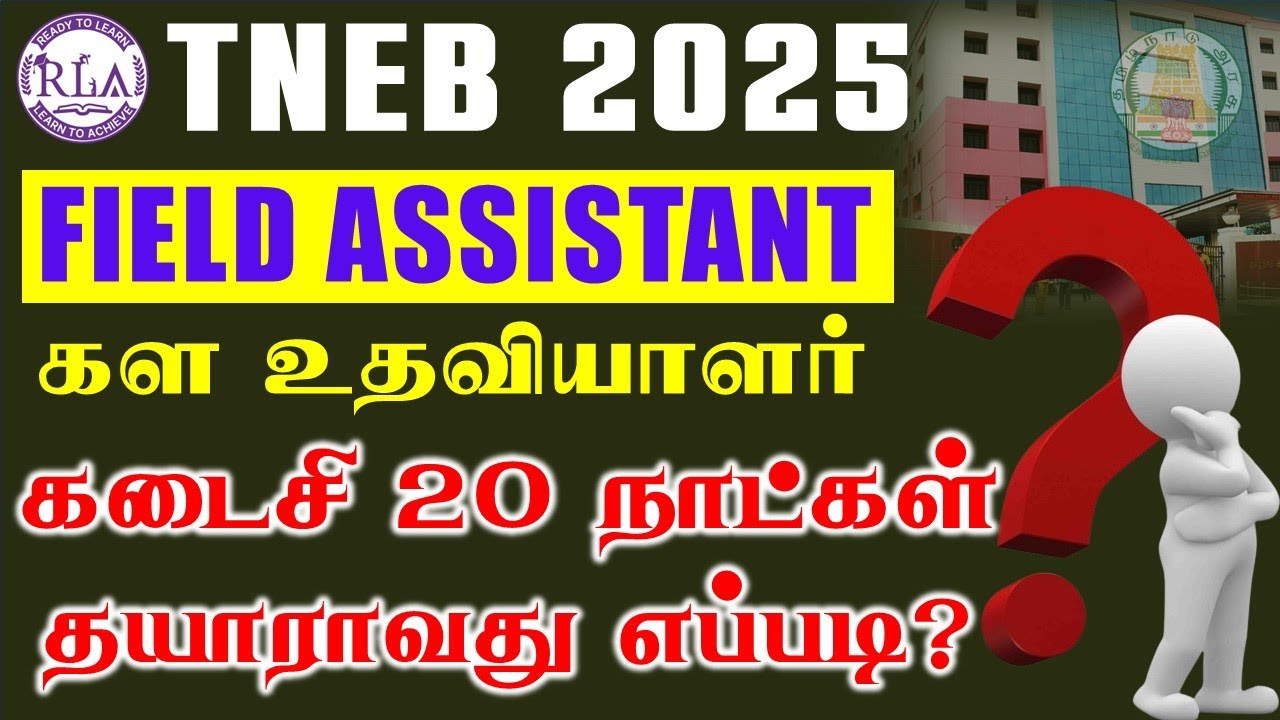 🔴FIELD ASSISTANT Last 20 Days | Is it enough to study this variable? | Can I pass?🤔|TNEB 2025